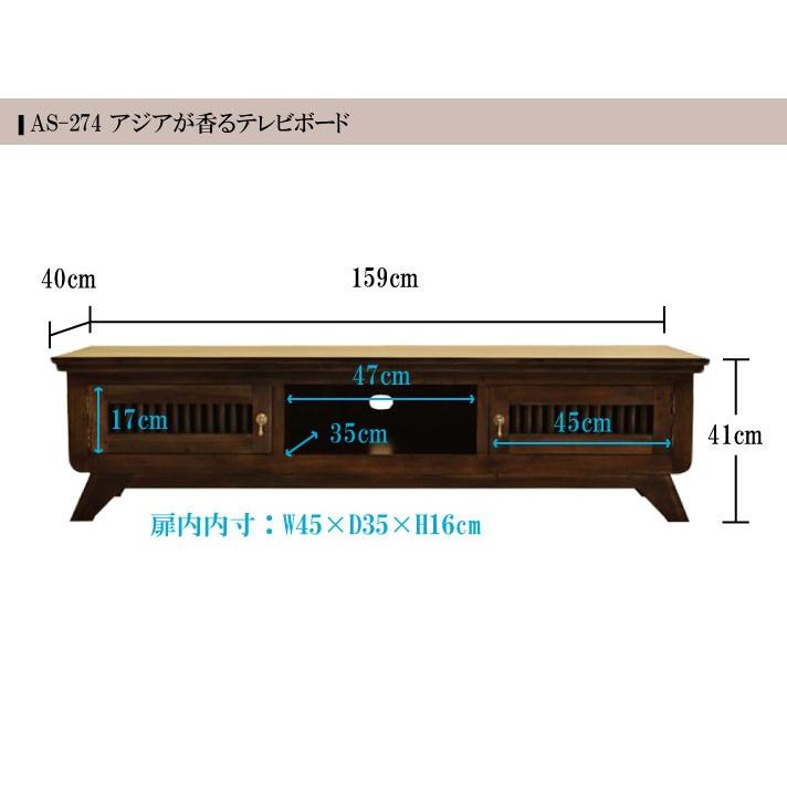 アジアン家具 テレビ台 チーク無垢材 おしゃれ 幅159 木製 バリ リゾート インテリア モダン 高級感 テレビボード ローボード｜loopsky｜13