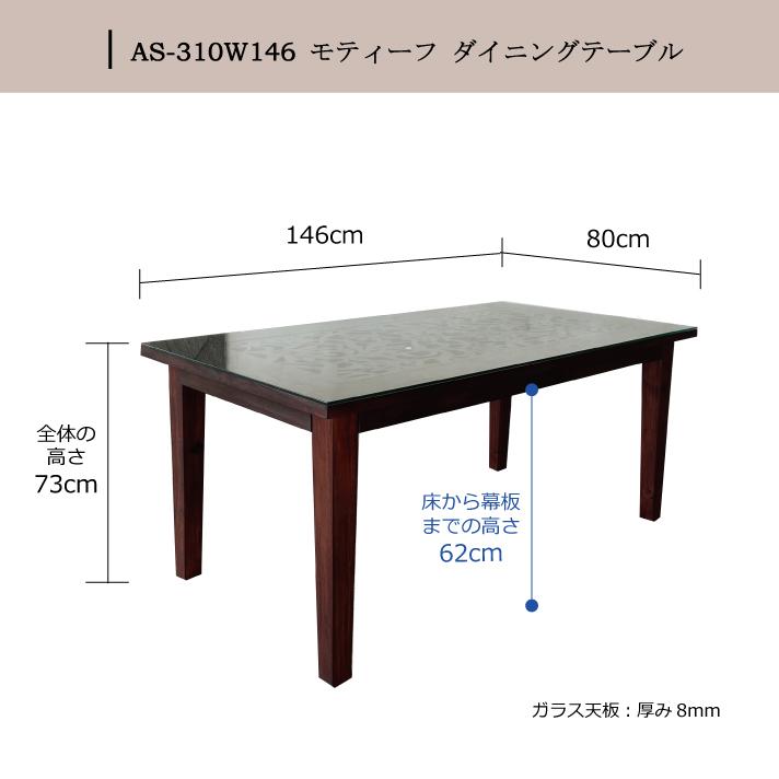 アジアン テーブル アンティーク チーク ダイニングテーブル アジアン