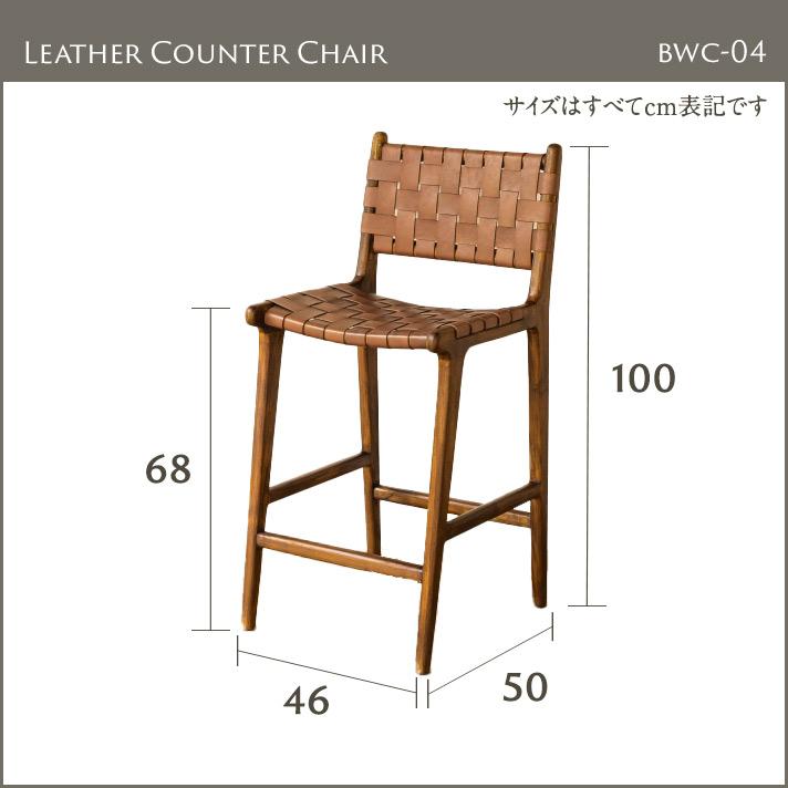 スツール レザー チェア 本革 チェア チェアー ダイニングチェア 椅子 革 リビングチェアー 一人用 カウンターチェア 木製 無垢材 北欧 アジアン |  | 06