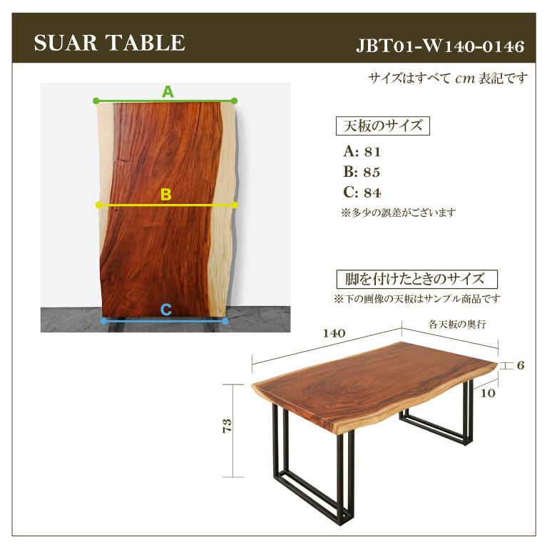 モンキーポッド 一枚板無垢 長さ149cm カウンター ダイニング