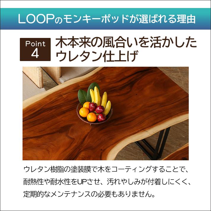 モンキーポッド　一枚板　ダイニング　リビング　ローテーブル　ウォールナット モンキーポッド 一枚板 ダイニングテーブル