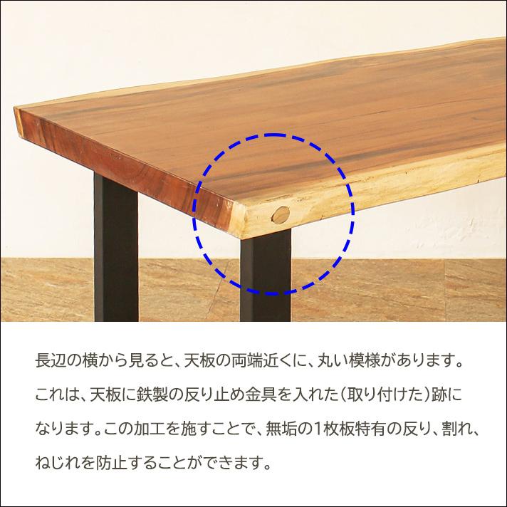 モンキーポッド 一枚板 テーブル 天板 ダイニングテーブル ロー