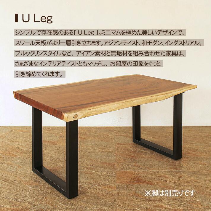モンキーポッド　一枚板　センターテーブル　ローテーブル　ウォールナット　オイル モンキーポッド一枚板デスク/オイル塗装(ウォールナット木製脚