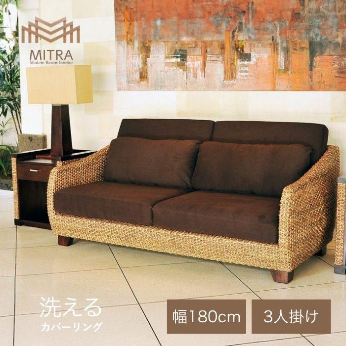 2〜3人掛けソファ ブラウンクッションリゾートバリ風ウォーターヒヤシンス