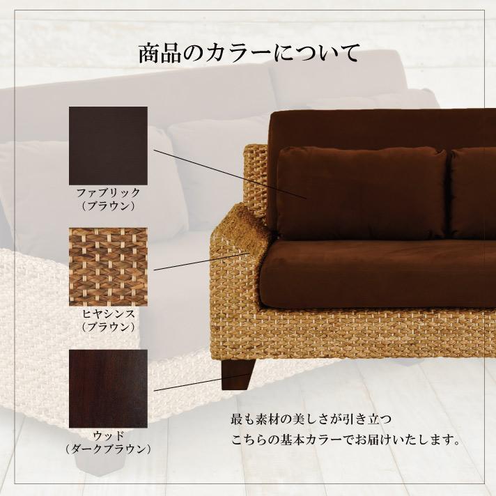 ウォーターヒヤシンス ソファー 3人掛けソファ アジアン家具 バリ家具