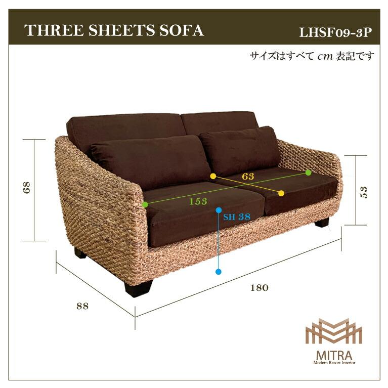 ウォーターヒヤシンス ソファー 3人掛けソファ アジアン家具 バリ家具
