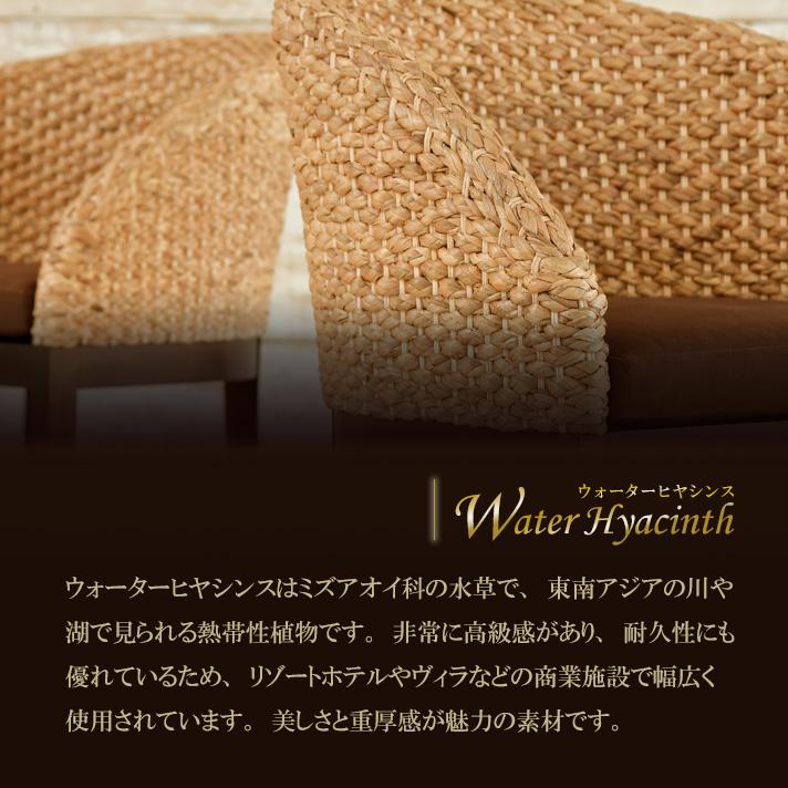 ウォーターヒヤシンス カウチソファー L字型ソファ アジアン家具 マホガニー無垢肘 リゾートおしゃれ モダン 安心1年保証  [ ミトラ MITRA ] 【SET-B】 |  | 10