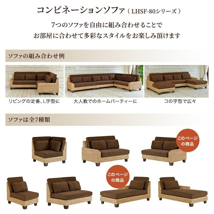 ウォーターヒヤシンス デイベットソファー L字型ソファ アジアン家具