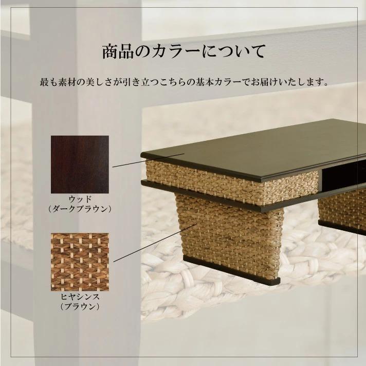 ウォーターヒヤシンス ダイニングテーブル 木製 無垢 アジアン 家具