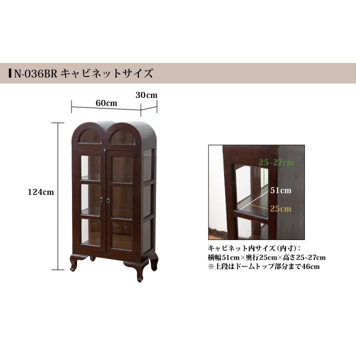 アジアン 輸入家具 コレクションケース マホガニー材 アンティーク調