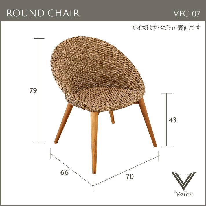 ガーデンチェア リゾート バリ風 チェア 椅子 庭 リゾート家具 屋外