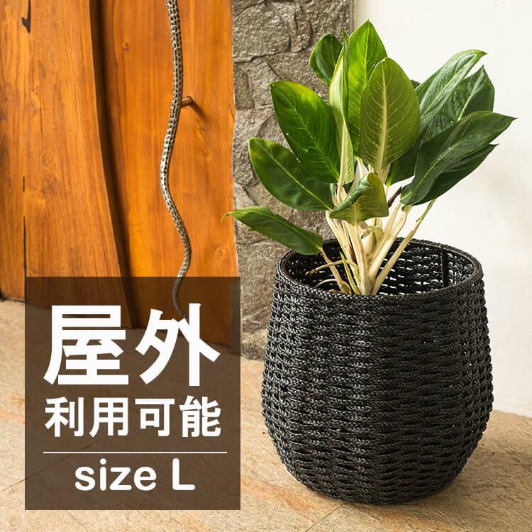 植木鉢 カバー かご カゴ プランターカバー プランター 植木鉢 カバー かご カゴ プランターカバー プランター