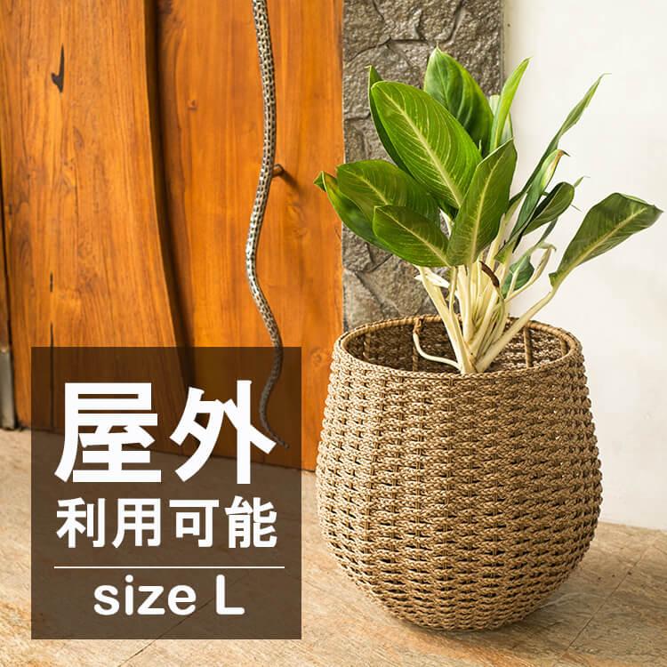 植木鉢 カバー かご カゴ プランターカバー プランター 植木鉢 カバー かご カゴ プランターカバー プランター