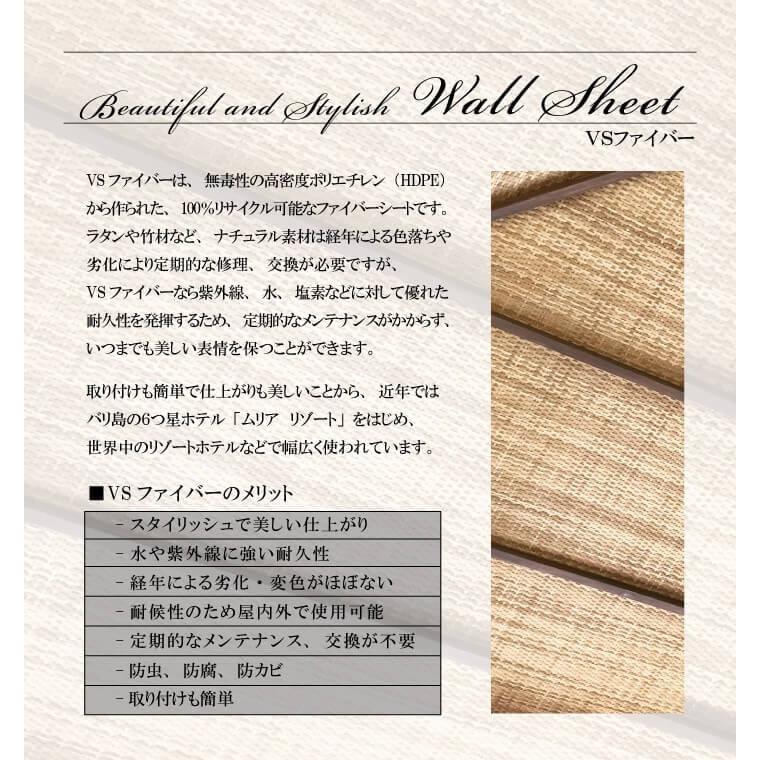 DIY 資材 建物内装リフォーム 壁紙 クロス ファイバー シート リメイク インテリア 張り替え 自分で おしゃれ アジアン リゾート vs0068