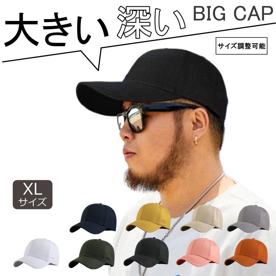 メンズ キャップ 大きめ ビッグサイズ XL 大きい 帽子 深め 深い つば長 かっこいい ベースボール 運動 : Lopisストア - 通販 ...
