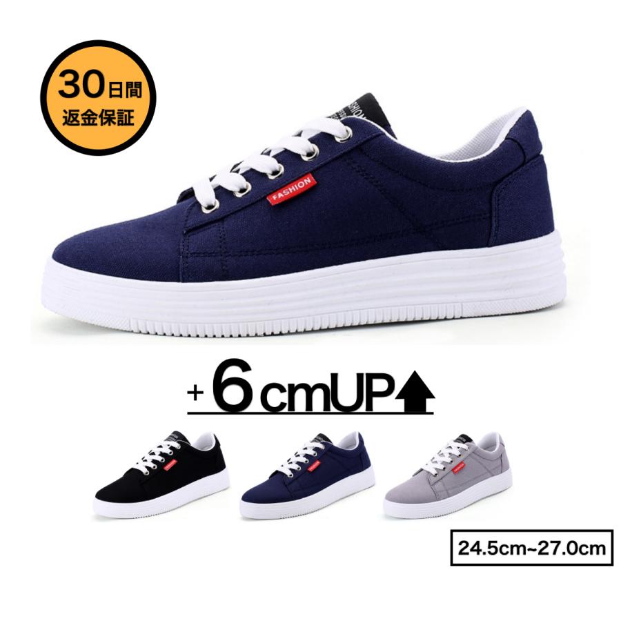 メンズ シークレットシューズ スニーカー シークレットスニーカー 男女兼用 厚底 シューズ かっこいい 履き心地 キャンバス 6cm身長アップ Seashoe Lopisストア 通販 Yahoo ショッピング