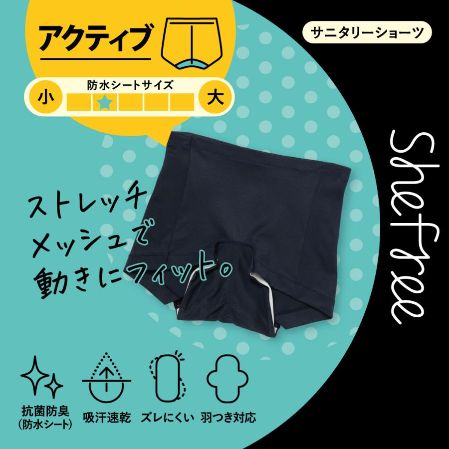 ATSUGI（アツギ） Shefree (アクティブ) ストレッチメッシュ ボクサー