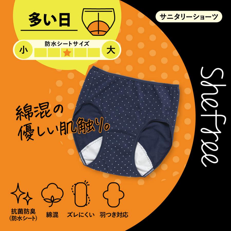 ATSUGI Shefree (多い日)ドット柄プリント サニタリーショーツ