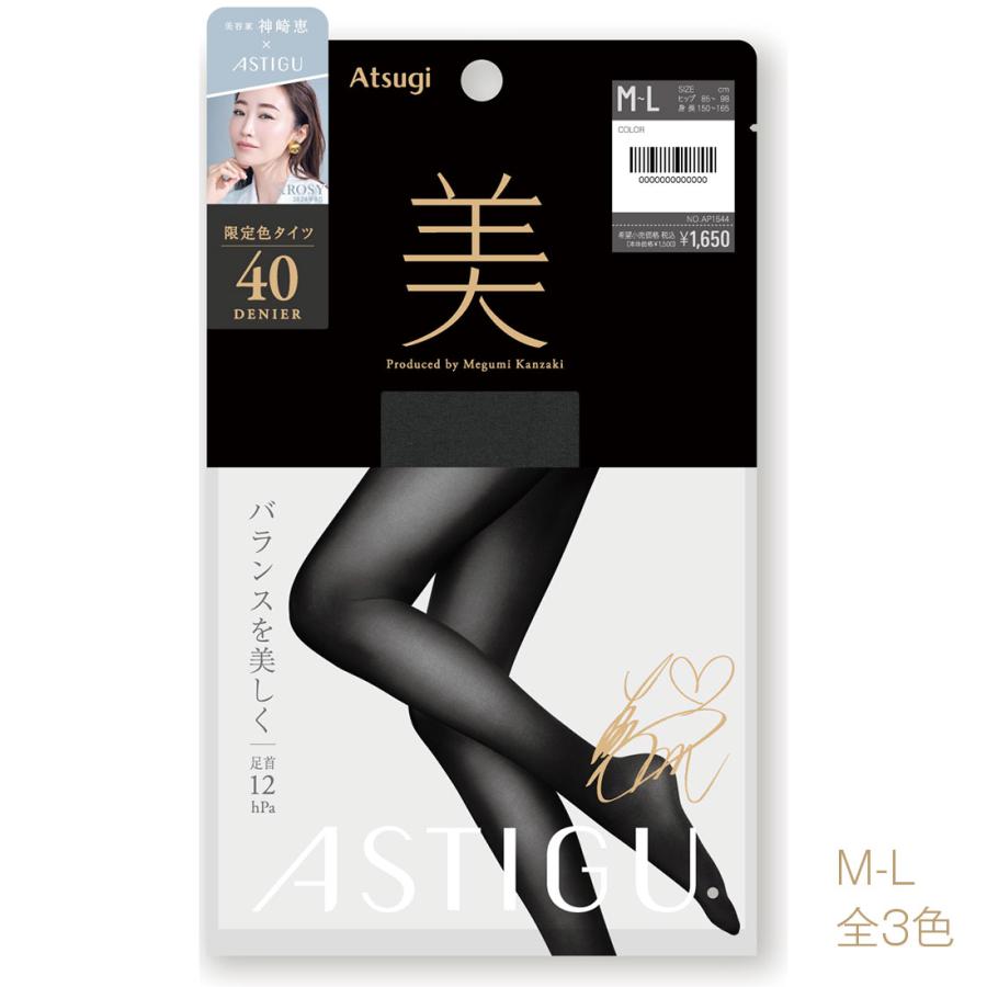 アスティーグ ASTIGU(美)タイツ 40デニール バランスを美しく 着圧 (全