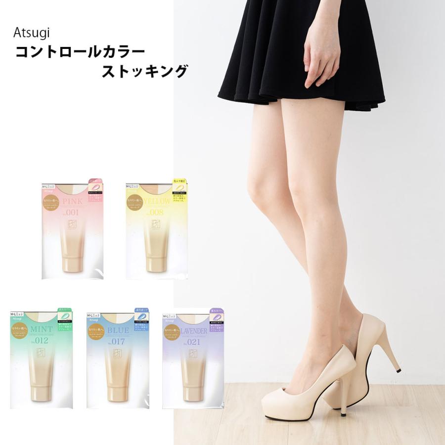 アツギ コントロ−ルカラー ストッキング M-L・L-LL なりたい肌へ