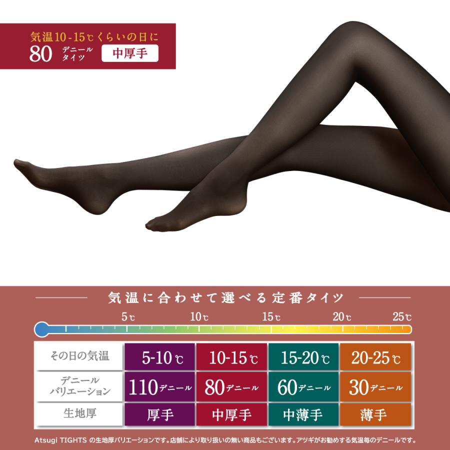 アツギタイツ (2足組)ATSUGI TIGHTS 上質ベーシックで美しく 80