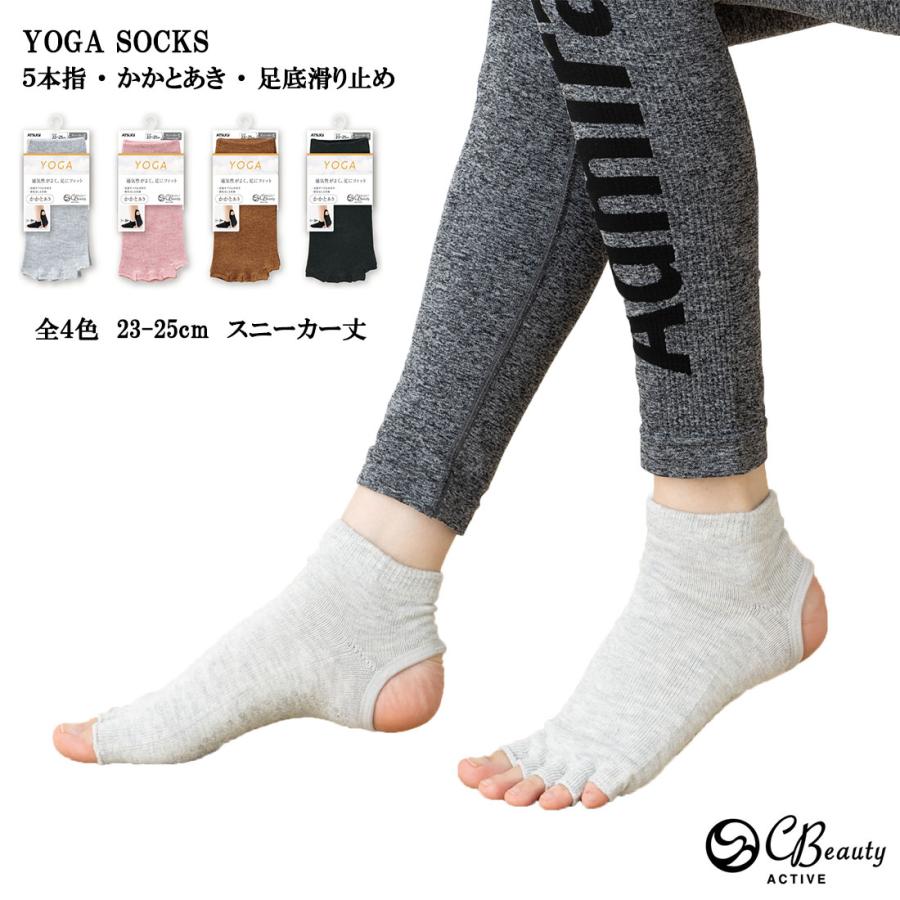 お客 ヨガ靴下 4足 楽天市場】YogaIrie アイリー 【4足セット】ピラティス ヨガ