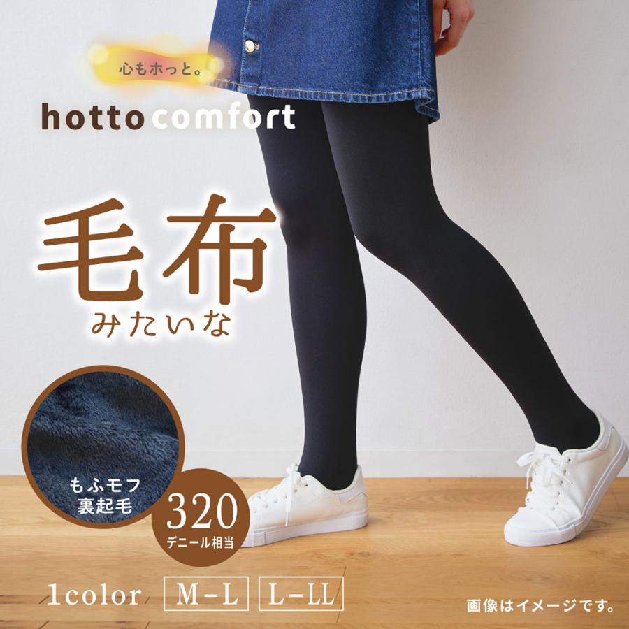 ATSUGI（アツギ） COMFORT 毛布みたいな厚手裏起毛タイツ 320デニール