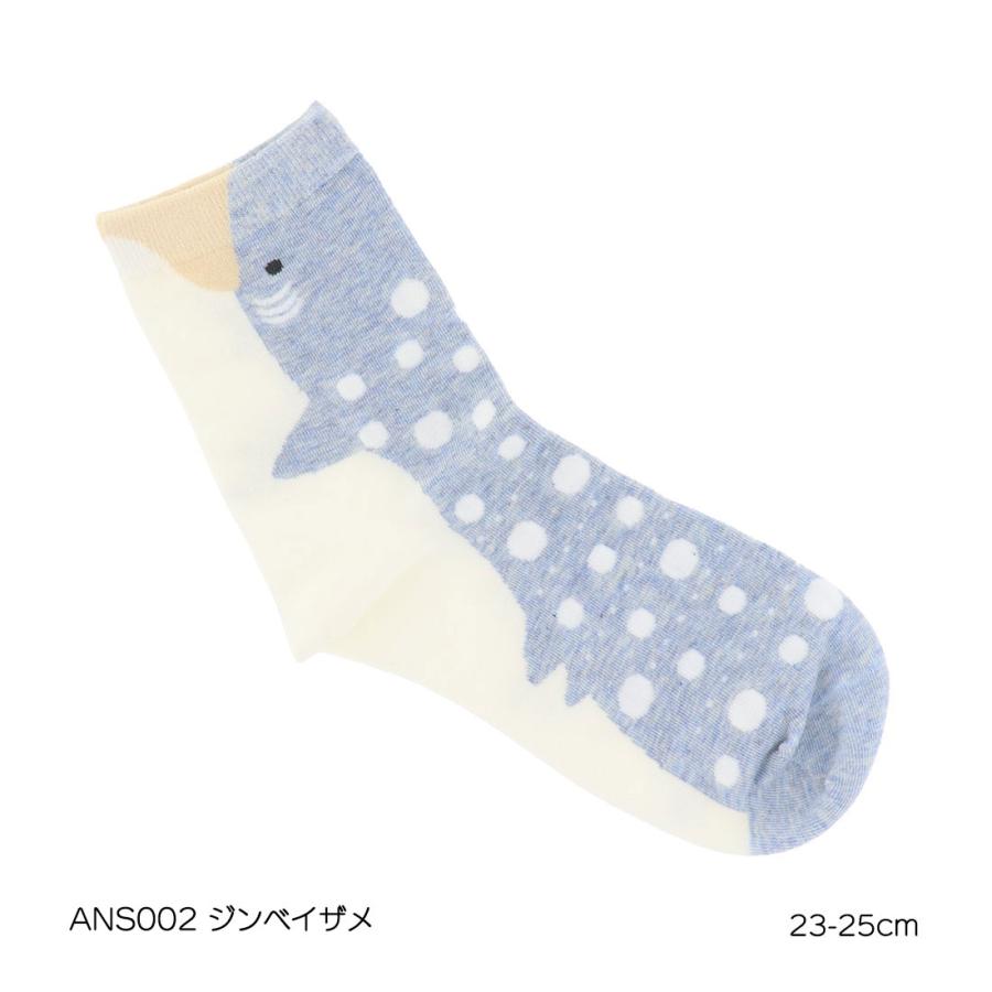 食べられちゃった ジンベイザメ クルーソックス 23-25cm レディース