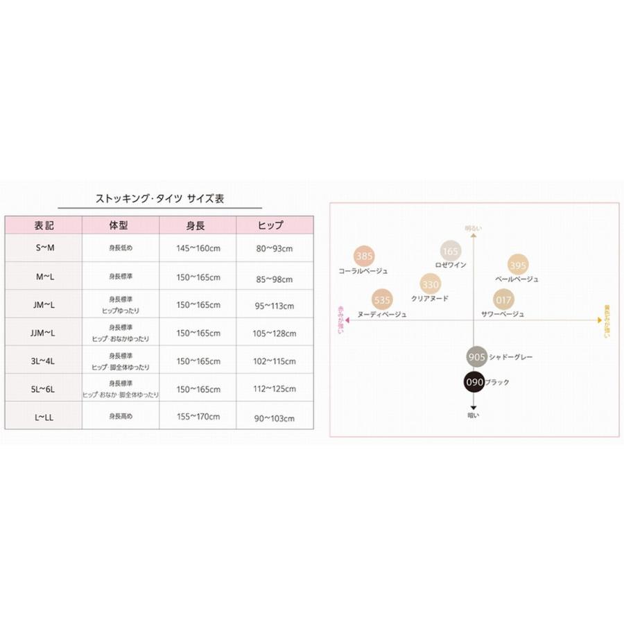 Fukuske（フクスケ） RelaxFit リラックスフィット 着圧ストッキング