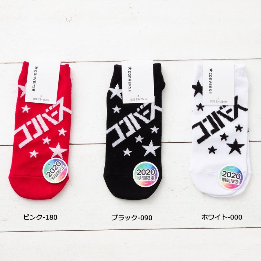 3点購入で送料無料 限定 カタカナロゴ コンバース柄 スニーカー丈ソックス 23 25cm レディース ショートソックス Converse Fk 3126 61h 靴下専門店lops 通販 Yahoo ショッピング