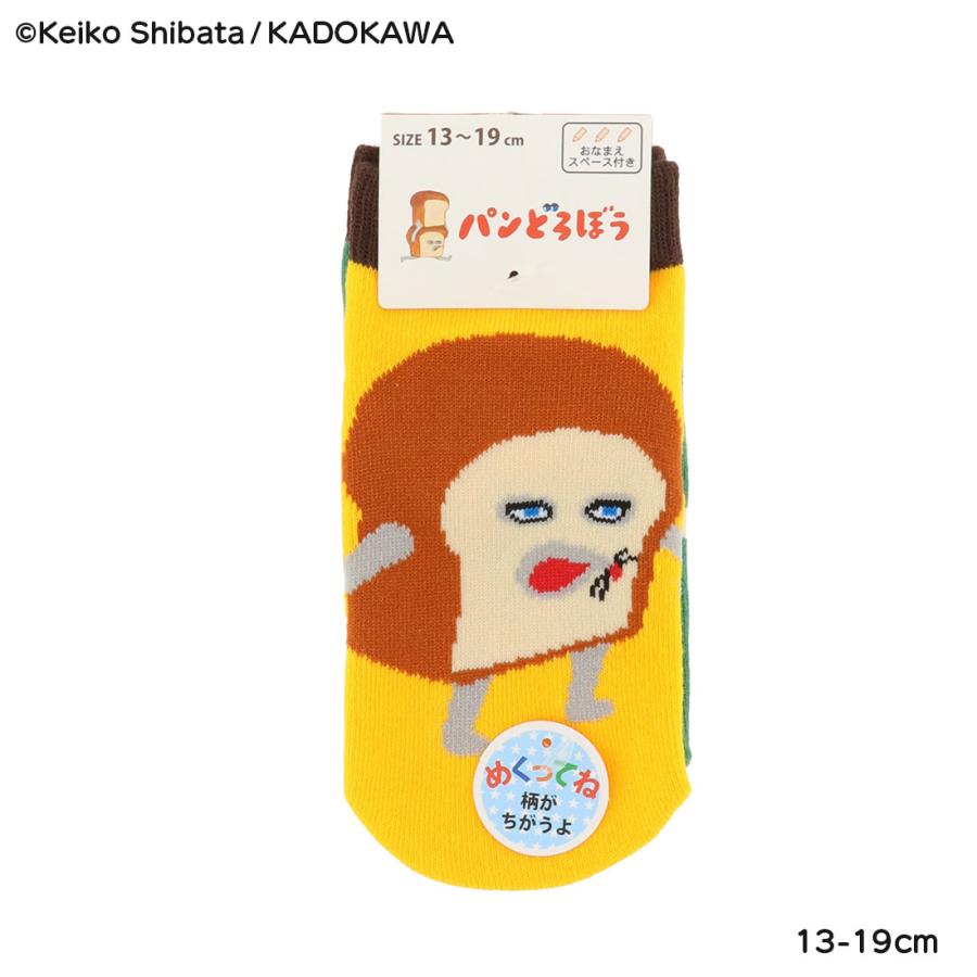 Fukuske（フクスケ） (キッズ13-19cm)パンどろぼうとにせパンどろぼう