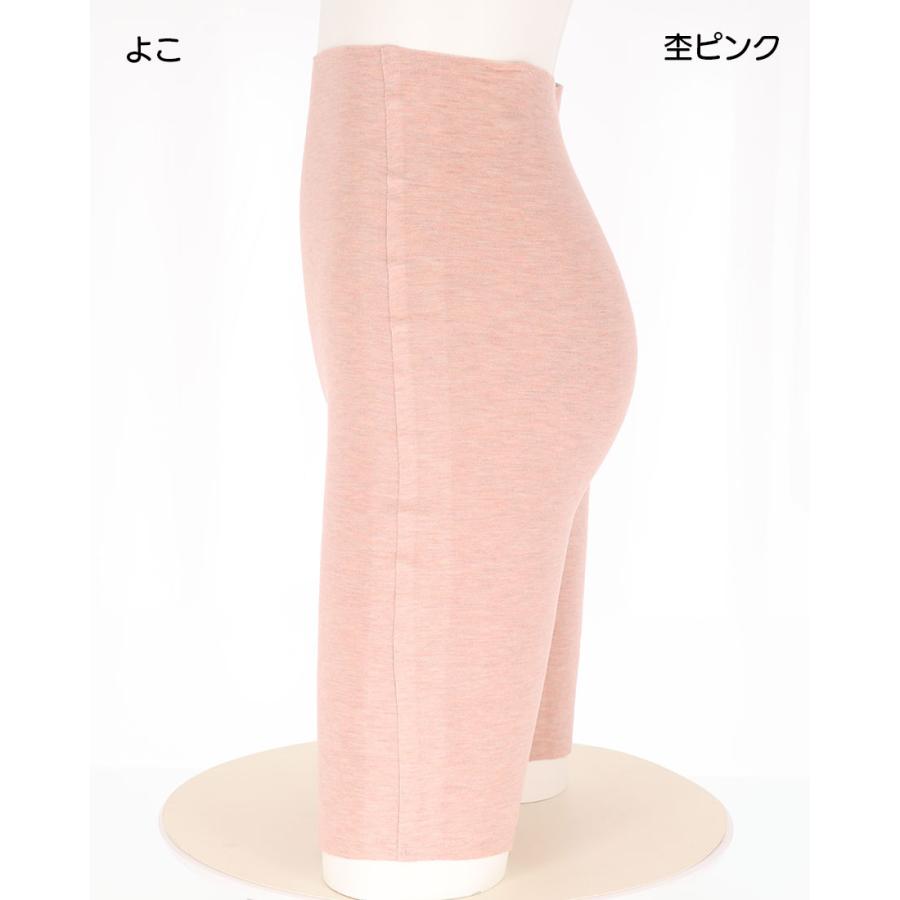 満足 美温活 おふとん心地 肌側起毛五分丈2WAYボトム M L 全4色
