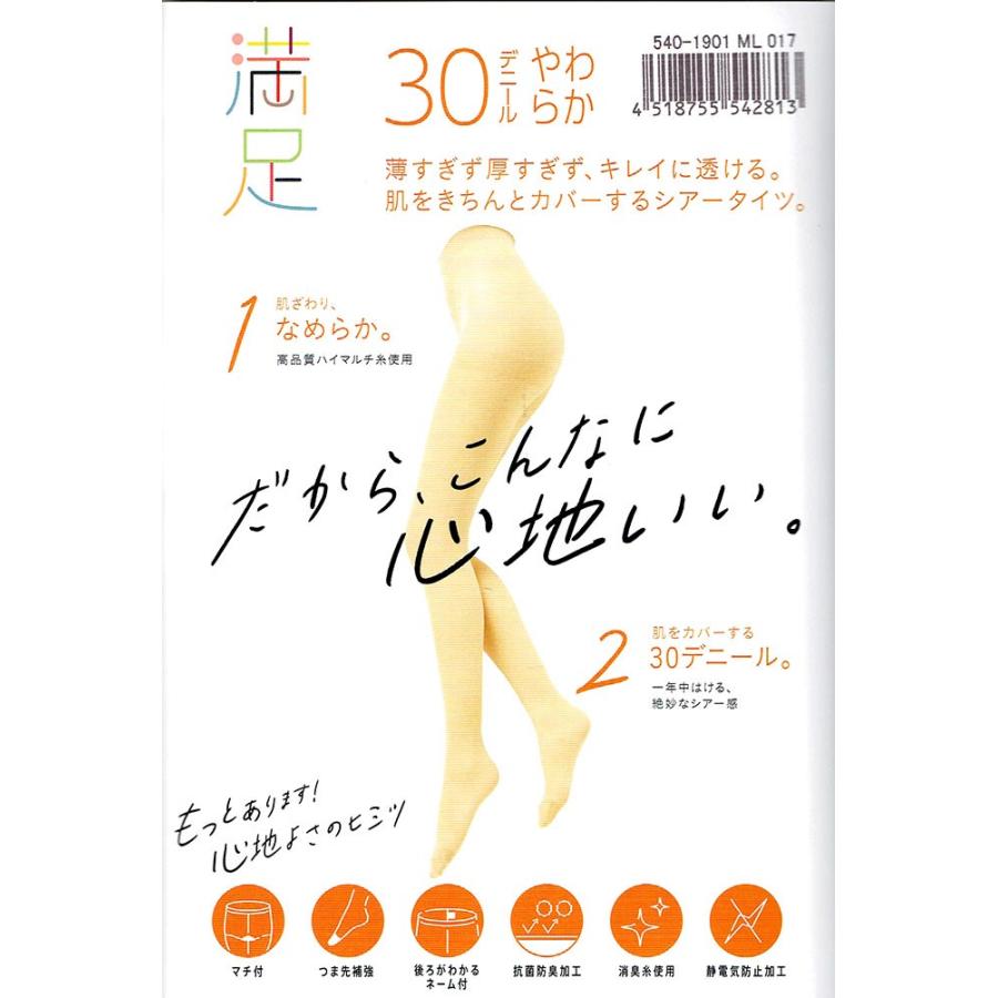 満足 (送料無料) 30デニール やわらか シアータイツ (3サイズ・全5色