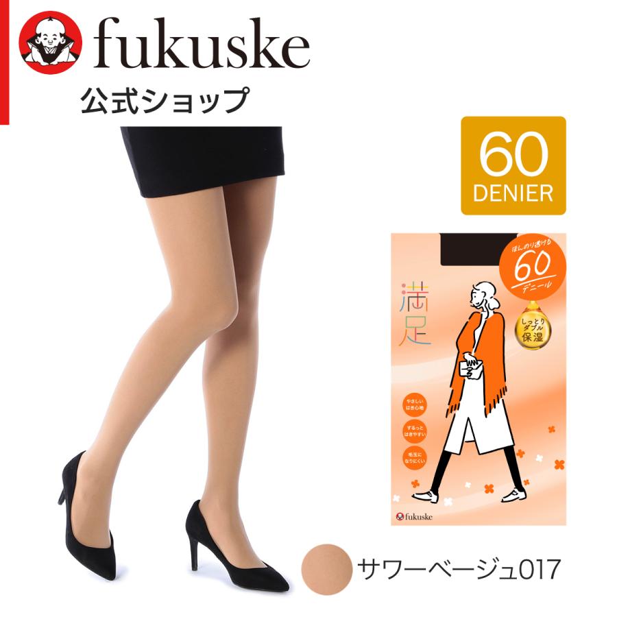 満足 60デニール タイツ しっとりW保湿 S-M・M-L・L-LL 全2色 黒
