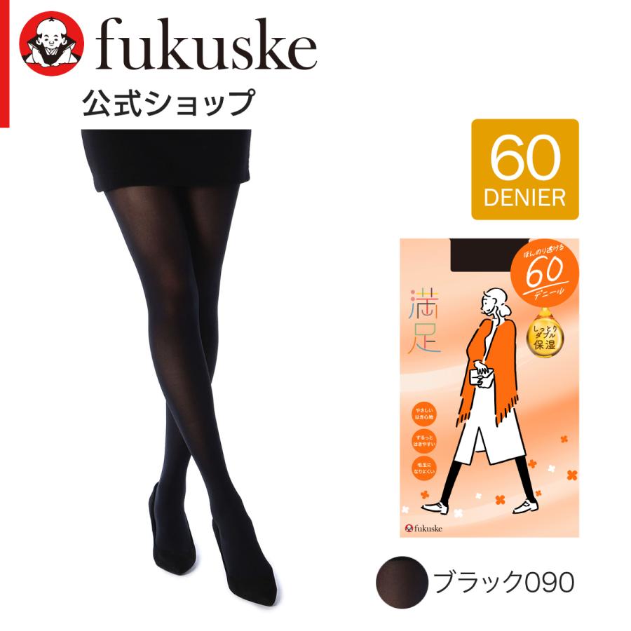 満足 60デニール タイツ しっとりW保湿 S-M・M-L・L-LL 全2色 黒