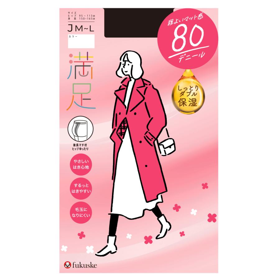 満足 80デニール タイツ しっとりW保湿 JM-L 後ろマチ 全3色 黒