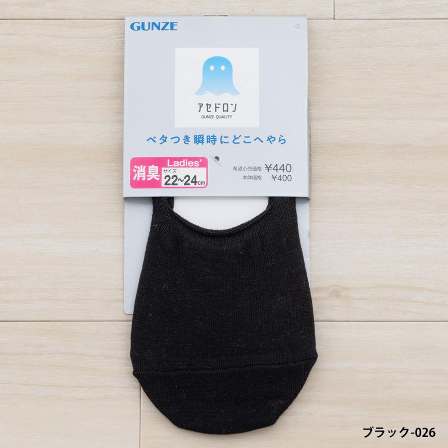 GUNZE（グンゼ） (3足セット)アセドロン 深履き フットカバー 22-24cm