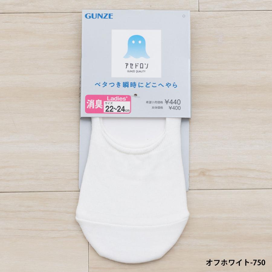 GUNZE（グンゼ） (3足セット)アセドロン 深履き フットカバー 22-24cm