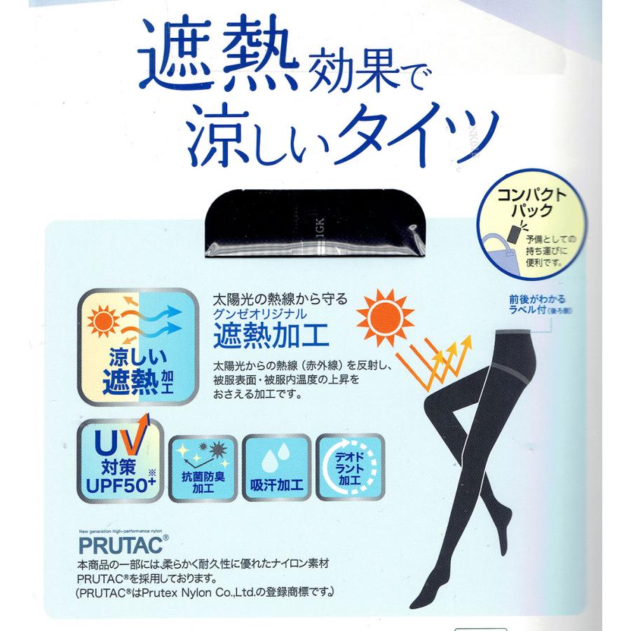 COOLMAGIC (2足組)クールマジック 遮熱効果で涼しいタイツ 50デニール
