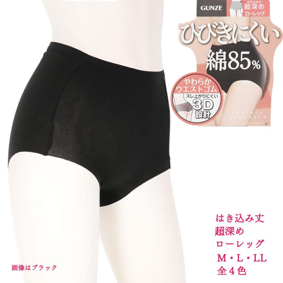 GUNZE ひびきにくい綿85% 超深め フルショーツ ローレッグ 全4色