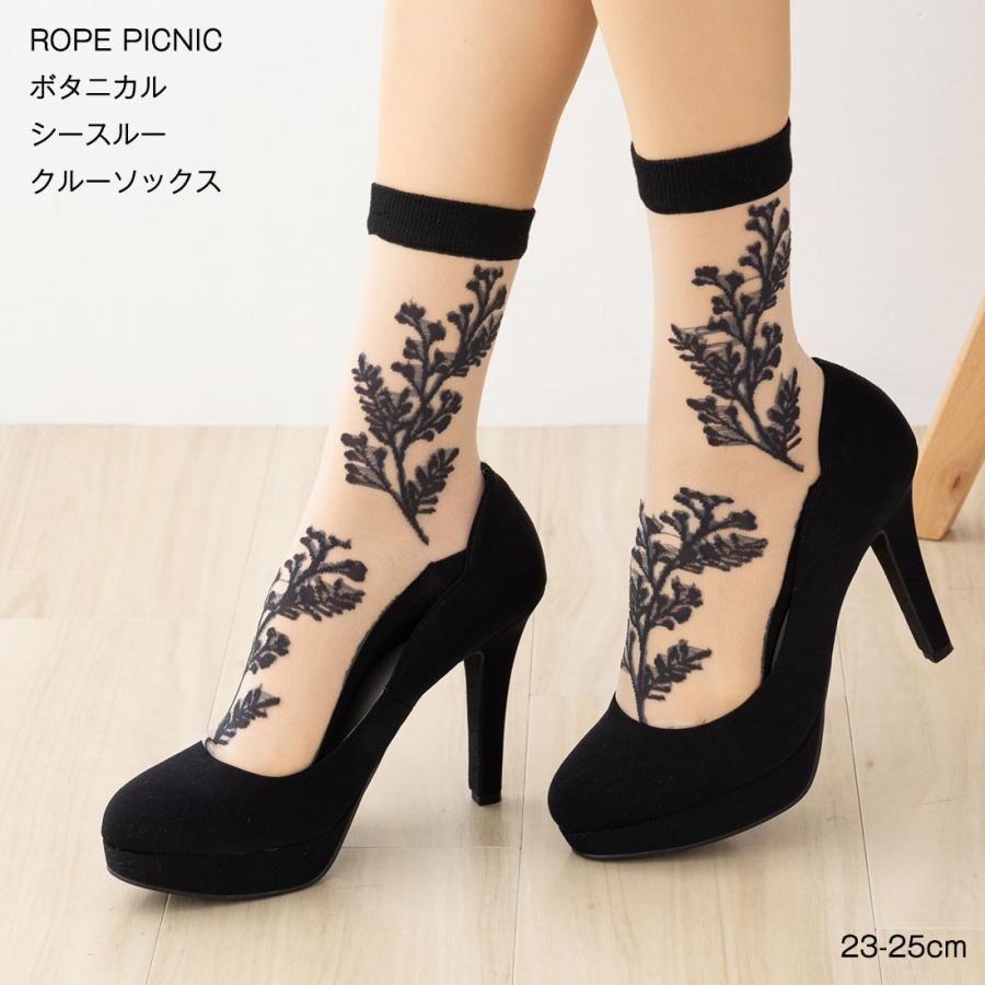 ROPE' PICNIC（ロペ ピクニック） ボタニカル柄 シースルークルー