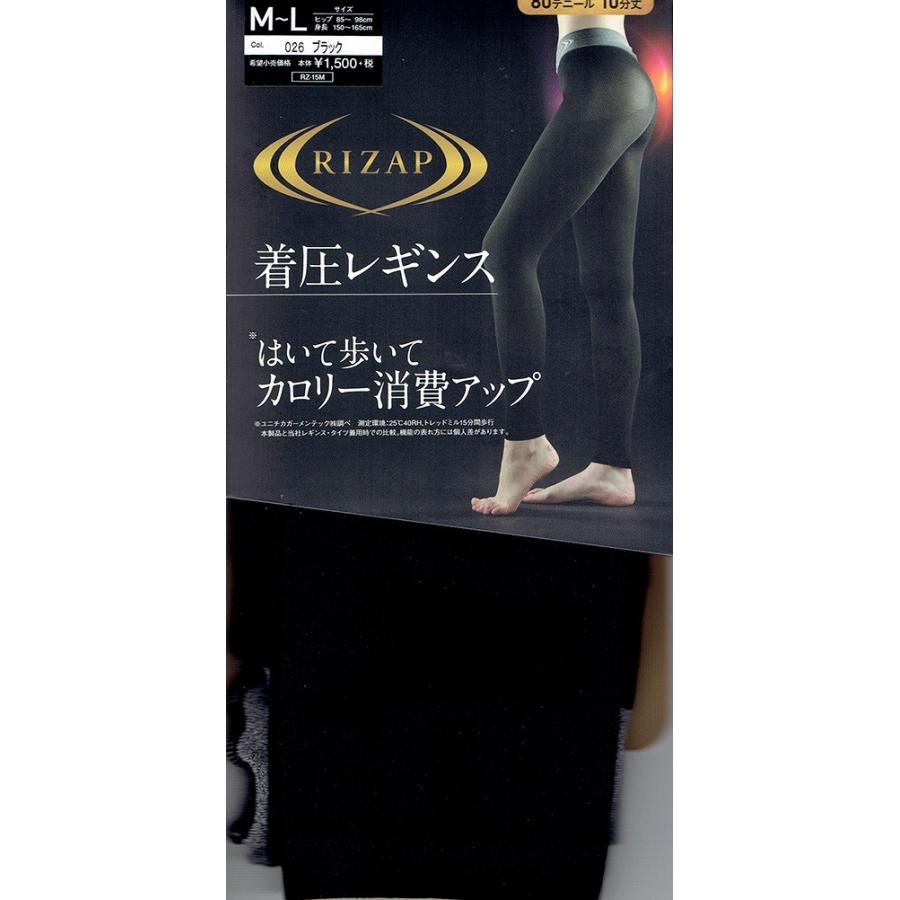 GUNZE（グンゼ） (送料無料) RIZAP 着圧レギンス 10分丈 はいて歩いて