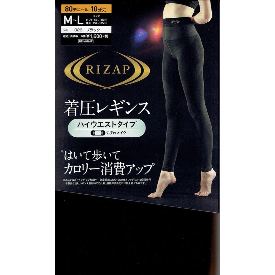 GUNZE（グンゼ） (送料無料) RIZAP 着圧レギンス 10分丈 ハイウエスト