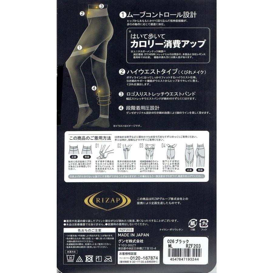 GUNZE（グンゼ） (送料無料) RIZAP 着圧レギンス 10分丈 ハイウエスト
