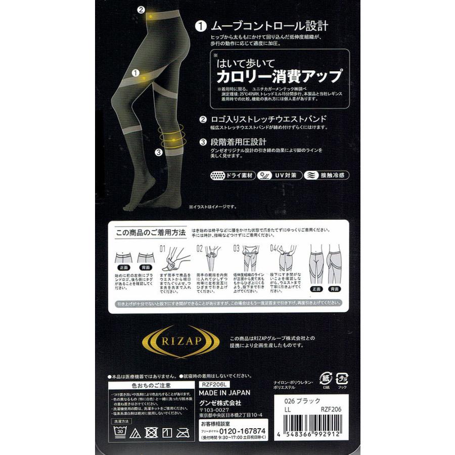 RIZAP（ライザップ） (送料無料) 着圧レギンス 7分丈 サマータイプ は