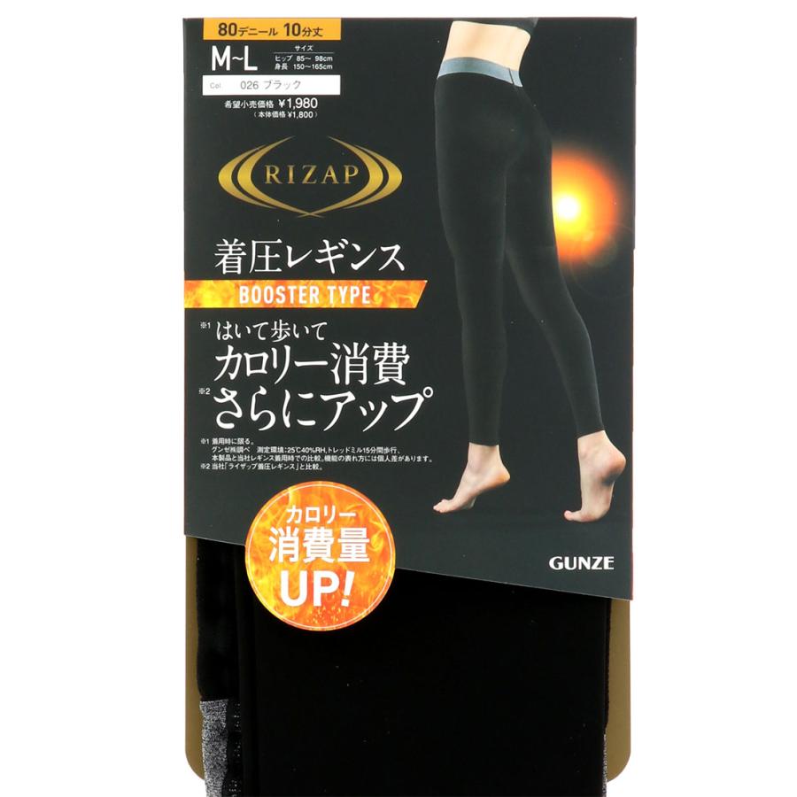 RIZAP（ライザップ） 着圧レギンス ブースタータイプ 10分丈 はいて