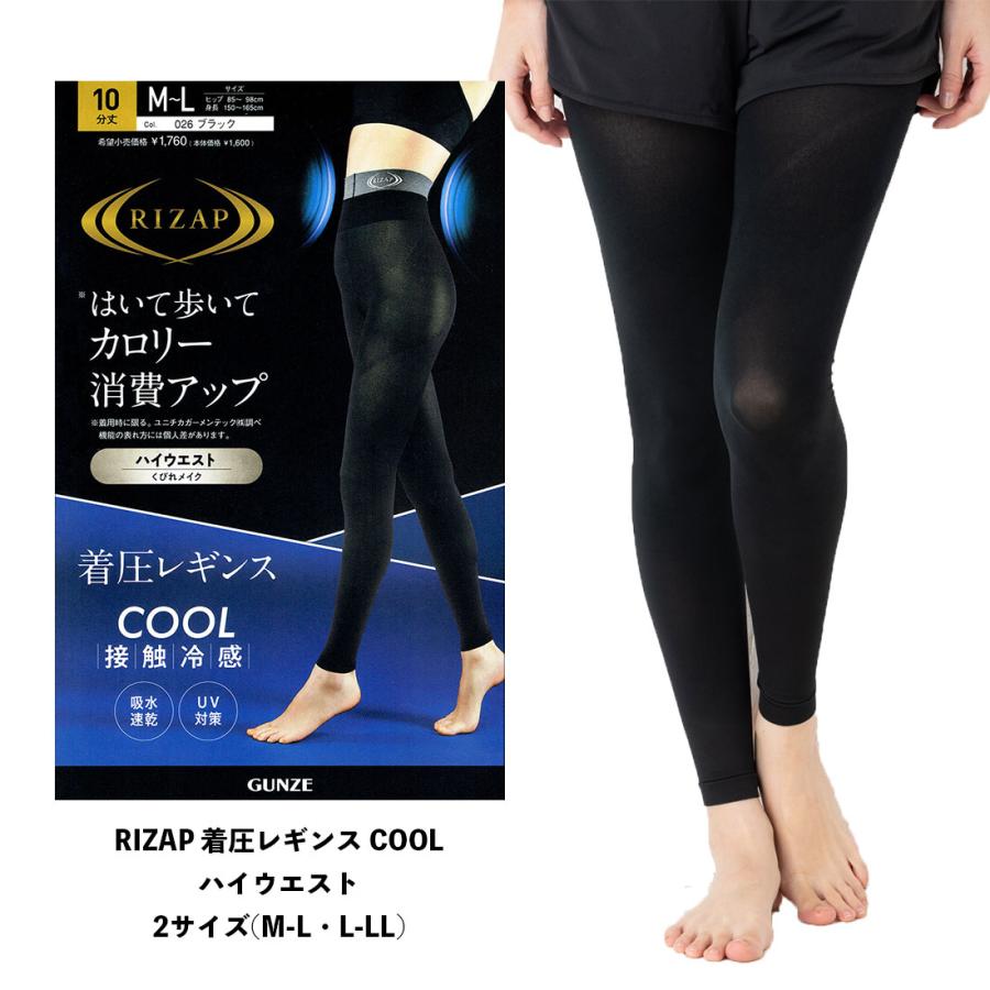 RIZAP（ライザップ） 着圧レギンス COOL 10分丈 ハイウエスト 接触冷感