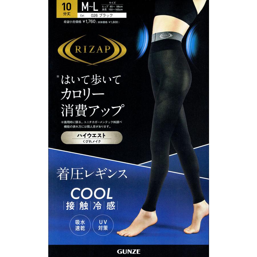 RIZAP（ライザップ） 着圧レギンス COOL 10分丈 ハイウエスト 接触冷感