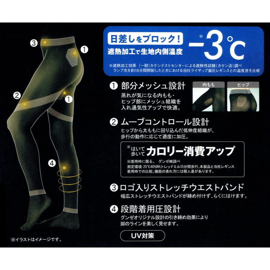 RIZAP（ライザップ） 着圧レギンス COOL 10分丈 遮熱加工-3℃ 80