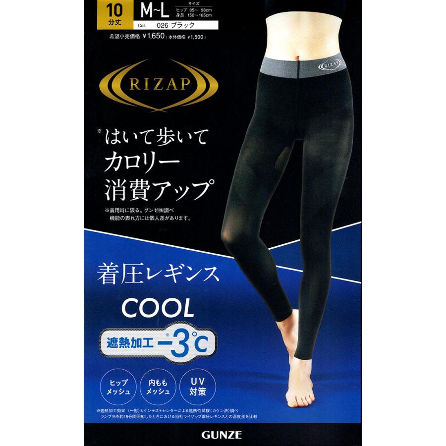 RIZAP（ライザップ） 着圧レギンス COOL 10分丈 遮熱加工-3℃ 80